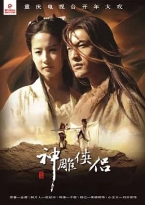 Poster phim Thần Điêu Đại Hiệp 2006 (2006)