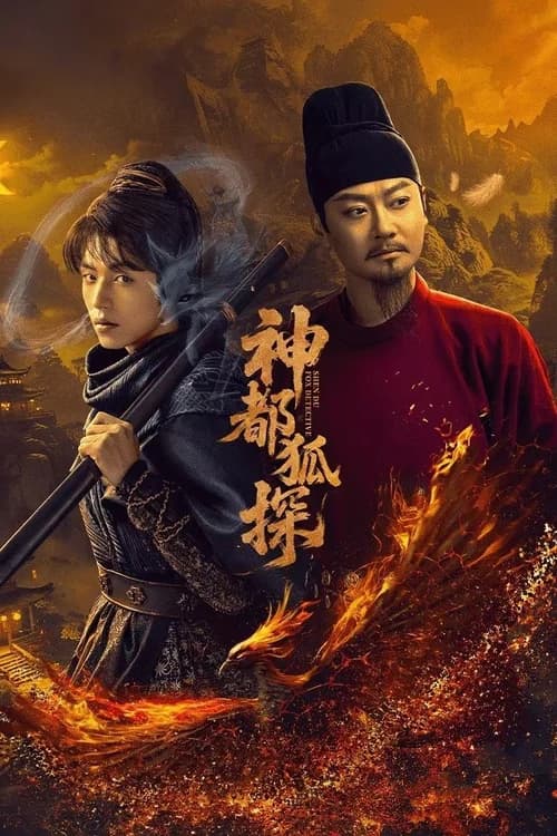 Poster phim Thần Đô Hồ Thám (2025)