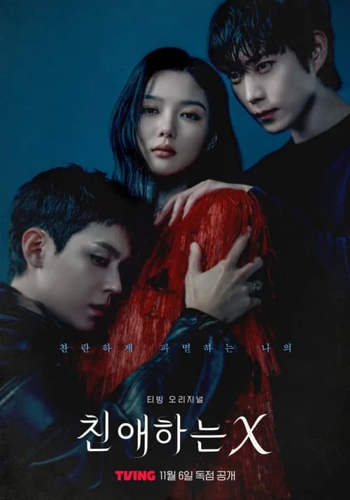 Poster phim Thân gửi X (2025)