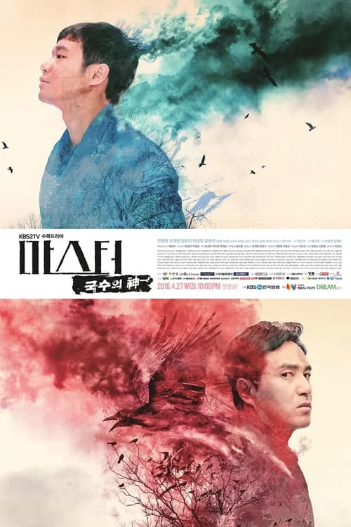 Poster phim Thần Mì (2016)