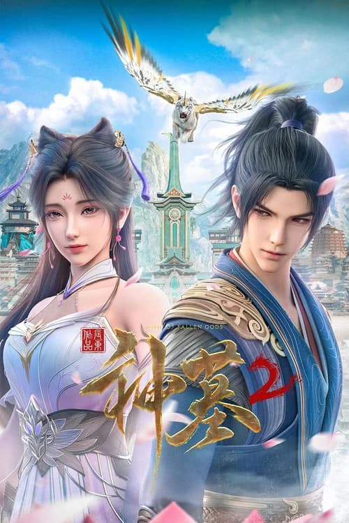 Poster phim Thần Mộ (Phần 2) (2022)