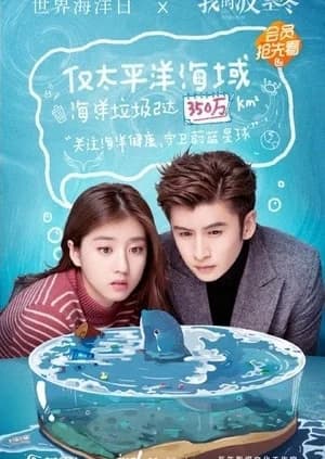 Poster phim Thần Poseidon Của Tôi (2019)