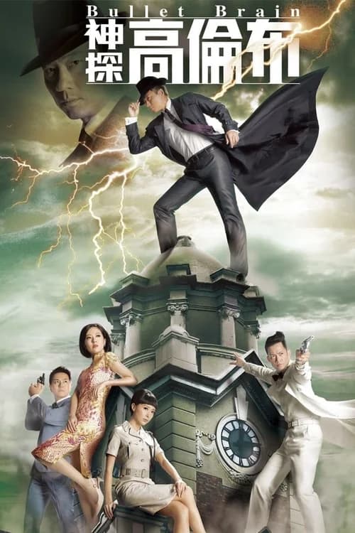 Poster phim Thần Thám Cao Luân Bố (2013)