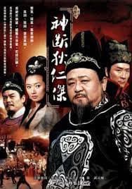 Poster phim Thần Thám Địch Nhân Kiệt 4 (2010)