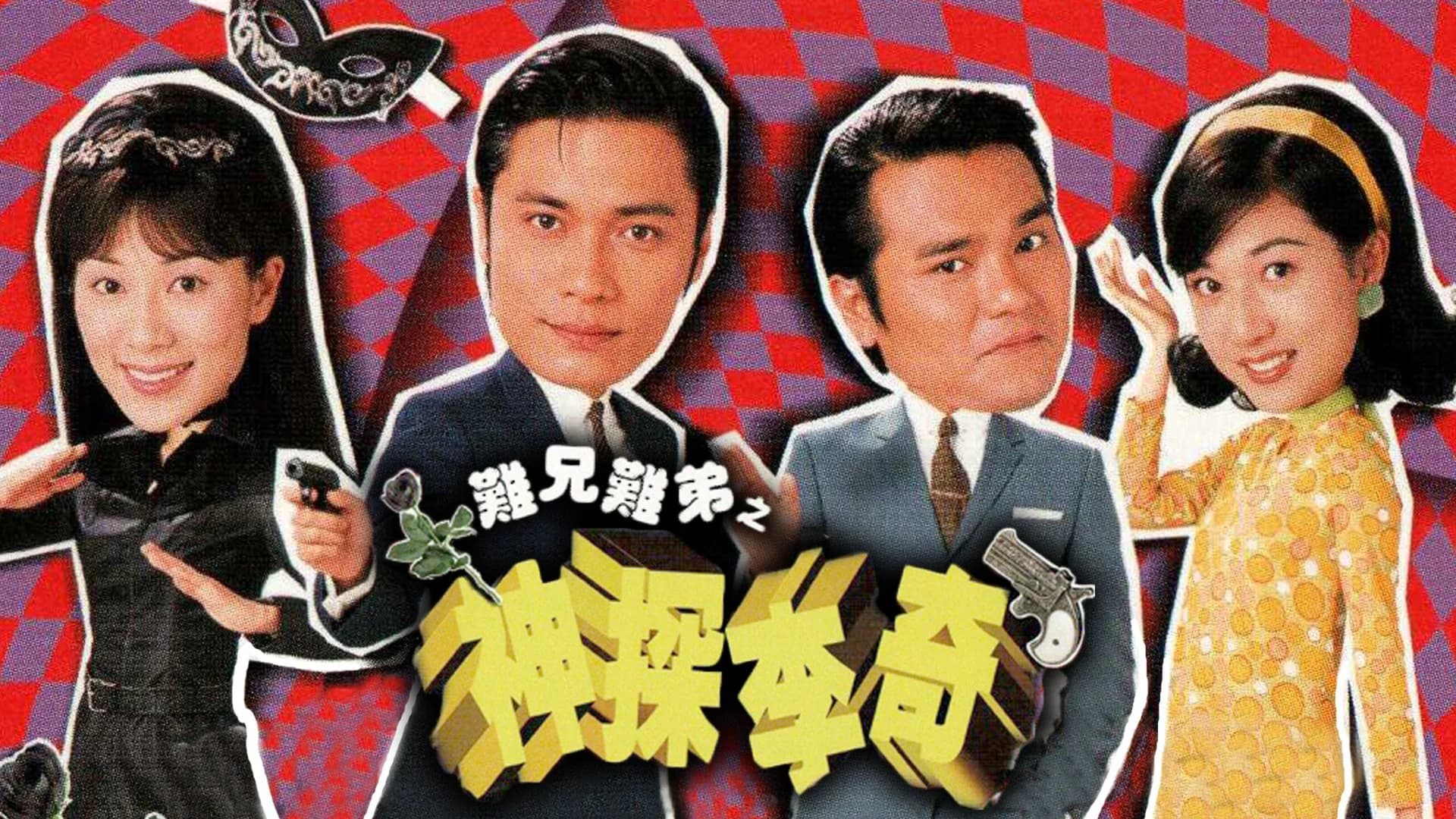 Backdrop phim Thần Thám Lý Kỳ