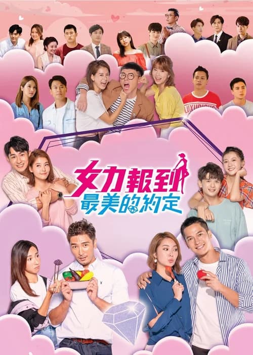 Poster phim Thần Tình Yêu Ra Tay (2020)