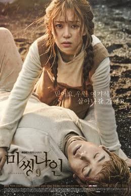 Poster phim Thần Tượng Mất Tích (2017)