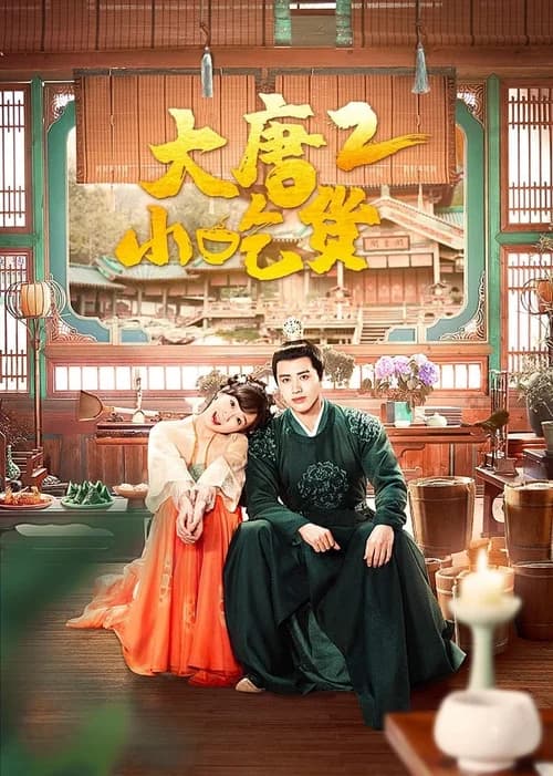 Poster phim Thánh Ăn Đại Đường (Phần 2) (2021)