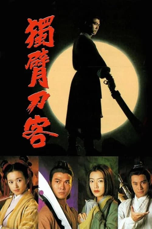 Poster phim Thanh Đao Huyền Bí (1994)