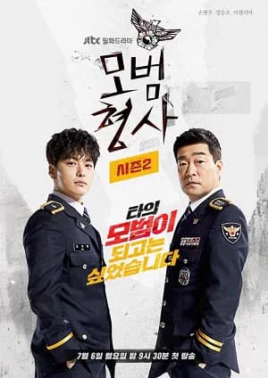 Poster phim Thanh Tra Mẫu Mực (Phần 2) (2020)