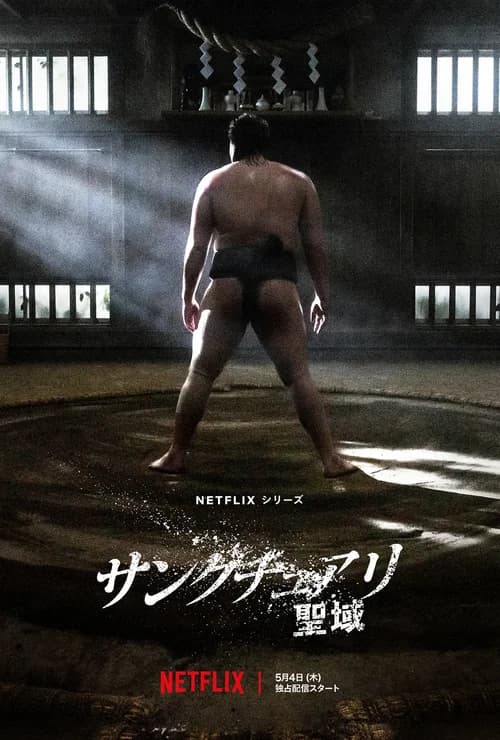 Poster phim Thánh vực sumo (2023)