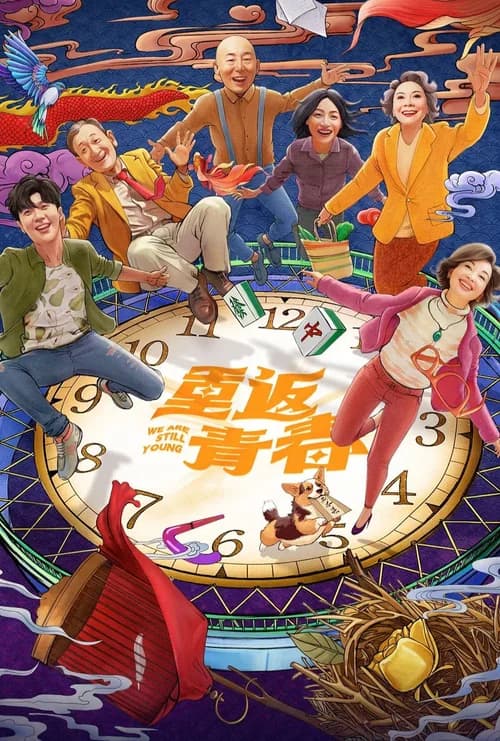 Poster phim Thanh Xuân Trở Lại (2026)