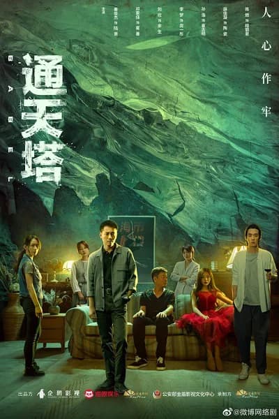 Poster phim Tháp Thông Thiên (2022)