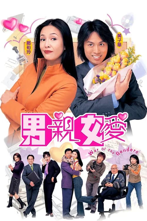 Poster phim Thất vọng (2000) (2000)