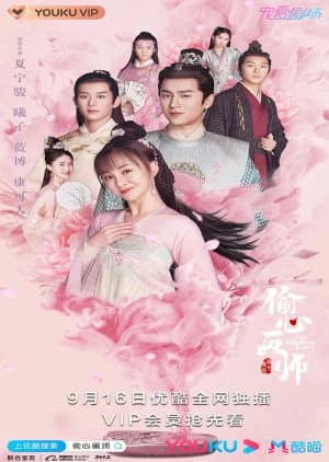 Poster phim Thâu Tâm Họa Sư (2020)