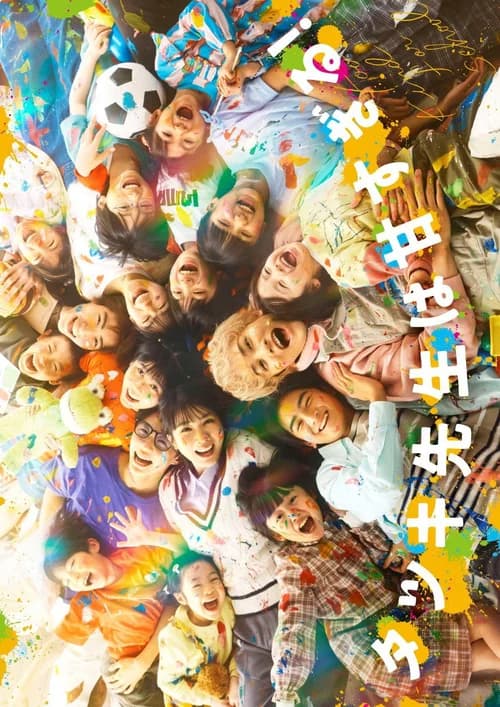 Poster phim Thầy Tatsuki Quá Dễ Tính (2026)