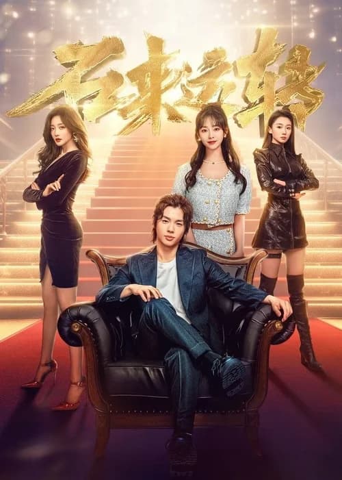 Poster phim Thay Thời Đổi Vận (2024)