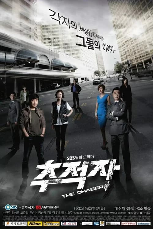 Poster phim Kẻ Đi Săn (2012)