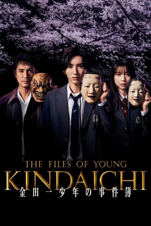 Poster phim The Files of Young Kindaichi 5 (2022)