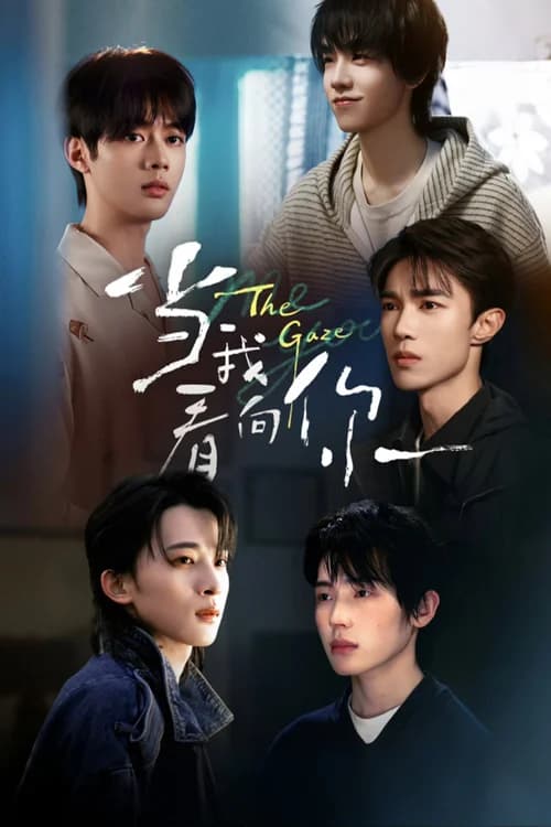 Poster phim The Gaze
