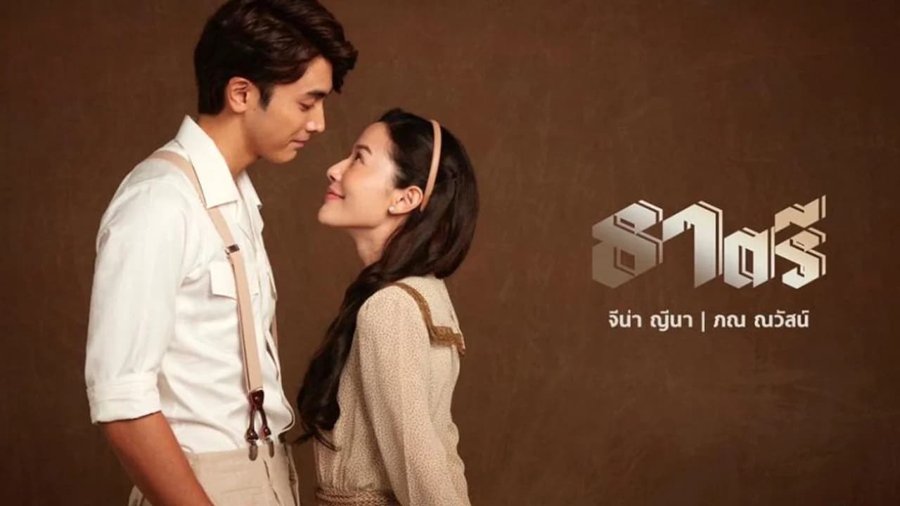 Backdrop phim Thế Giới Em Và Tôi