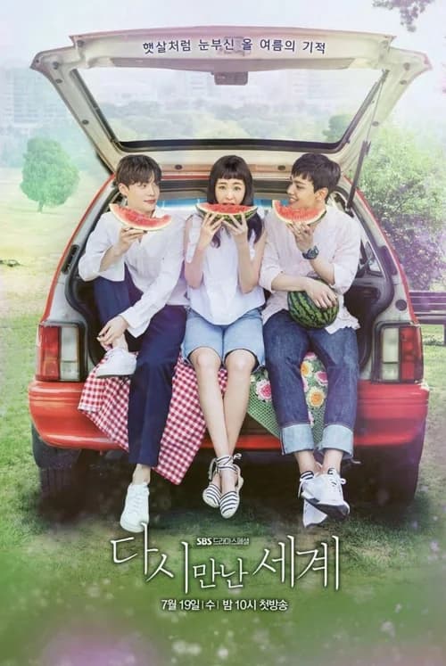 Poster phim Thế Giới Hợp Nhất (2017)