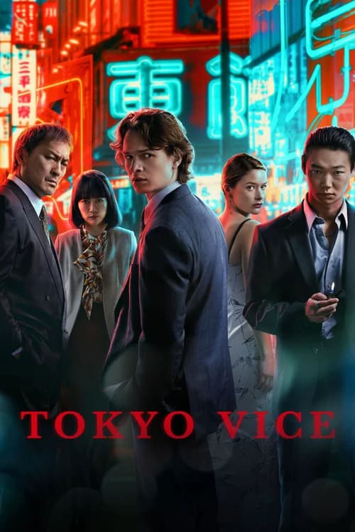 Poster phim Thế Giới Ngầm Tokyo (2022)