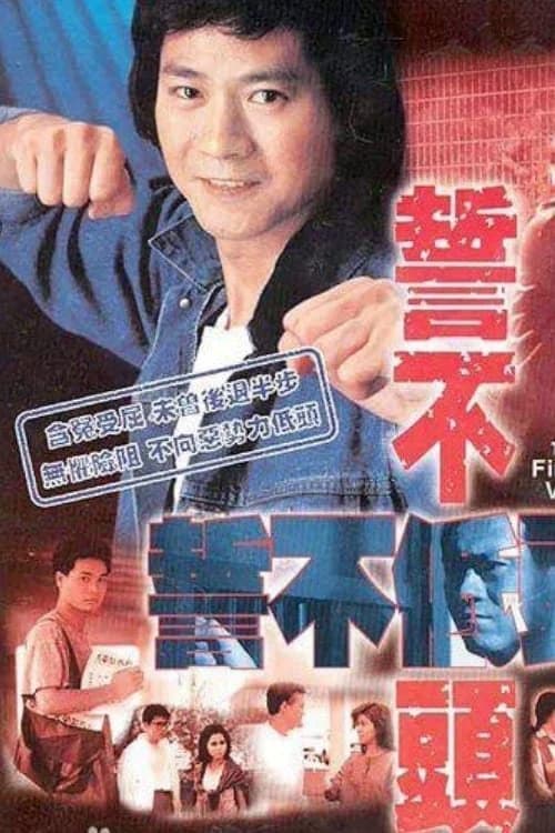Poster phim Thề Không Cúi Đầu (1988)
