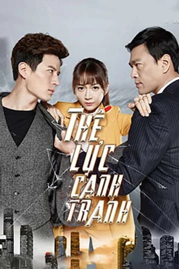 Poster phim Thế Lực Cạnh Tranh (2017)
