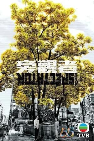 Poster phim Kẻ Bàng Quan (2023)