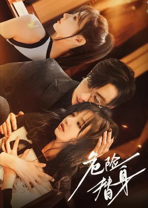 Poster phim Thế Thân Nguy Hiểm (2025)