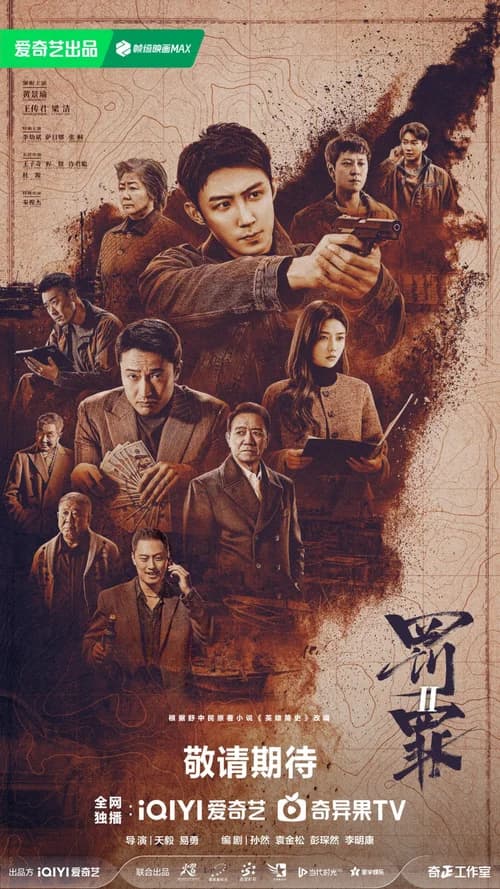 Poster phim Theo Dòng Nước Ngầm (Phần 2) (2025)