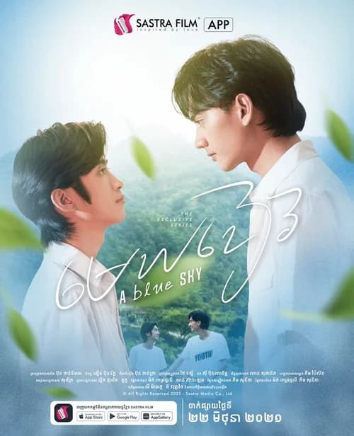 Poster phim Theo Đuổi Giấc Mơ Xanh (2021)