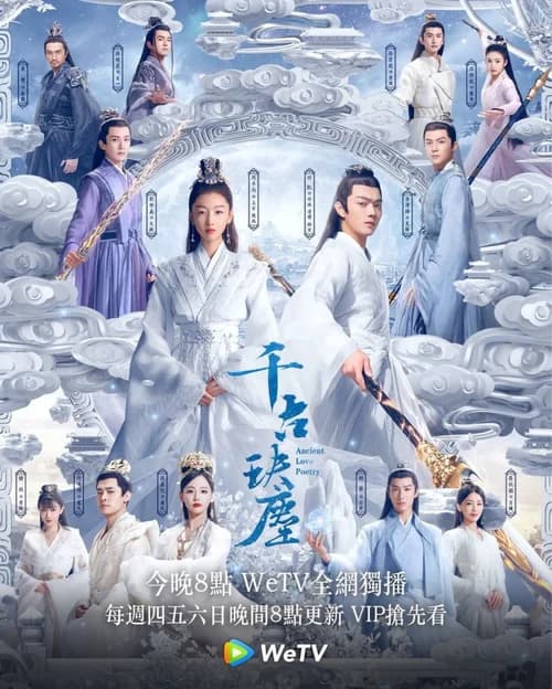Poster phim Thiên Cổ Quyết Trần (2021)