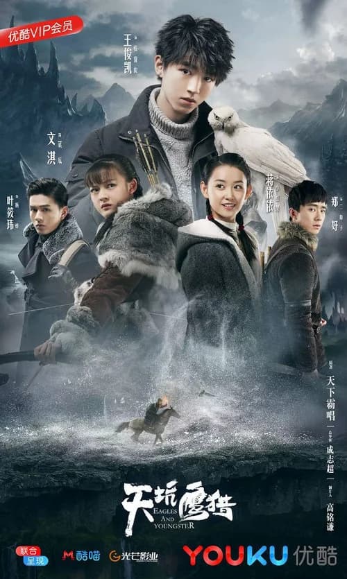 Poster phim Thiên Khanh Ưng Liệp (2018)