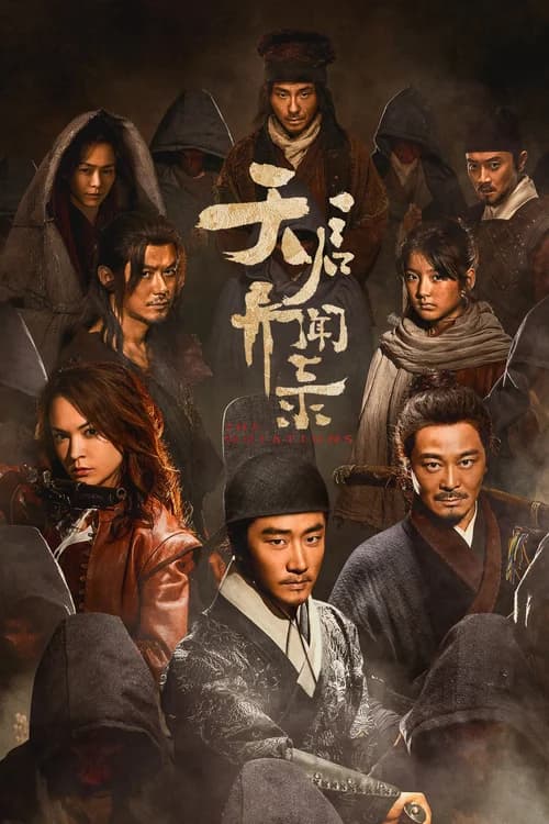 Poster phim Thiên Khởi Dị Văn Lục (2023)