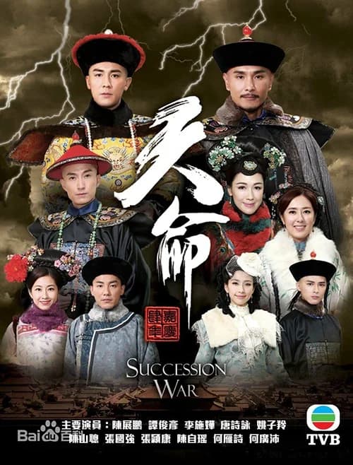 Poster phim Thiên Mệnh (2018)