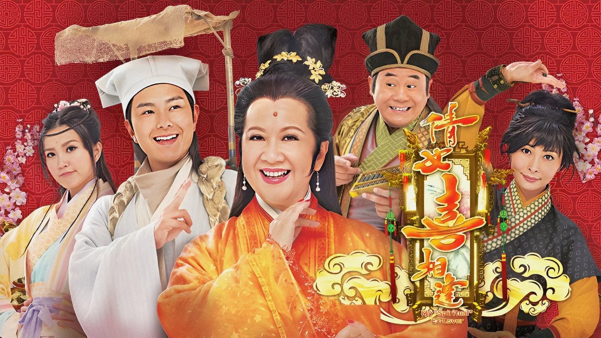 Backdrop phim Thiện Nữ Lạc Hồn