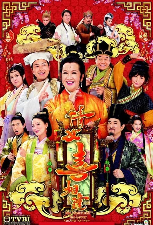 Poster phim Thiện Nữ Lạc Hồn (2015)