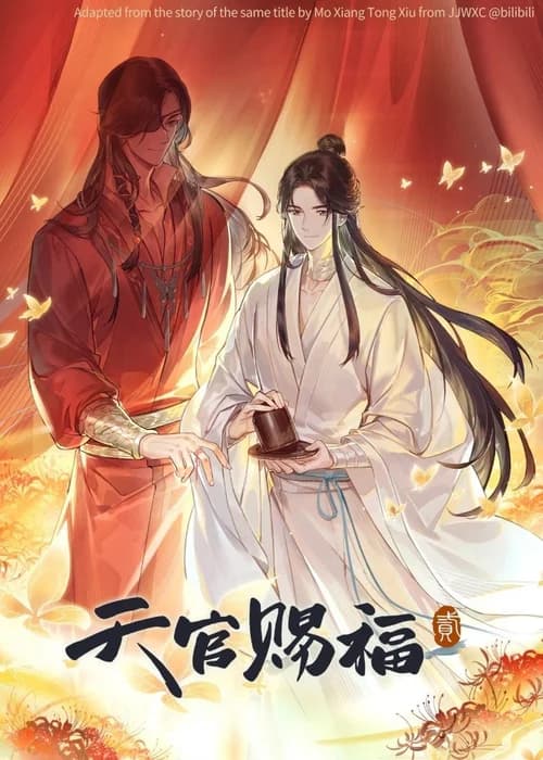 Poster phim Thiên Quan Tứ Phúc (2020)