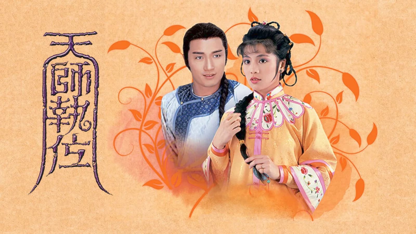 Backdrop phim Thiên Sư Kỳ Môn