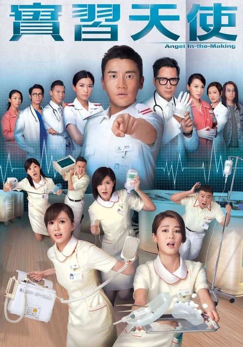 Poster phim Thiên Sứ Tập Sự (2015)