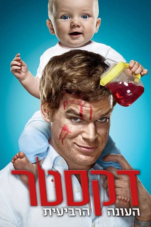 Poster phim Thiên Thần Khát Máu (Phần 4) (2006)