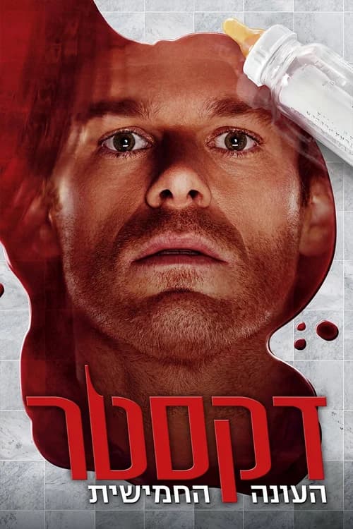 Poster phim Thiên Thần Khát Máu (Phần 5) (2006)
