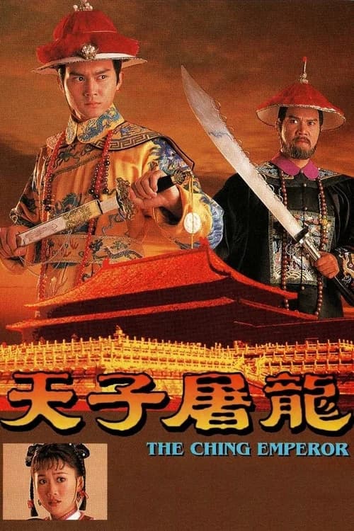 Poster phim Thiên Tử Đồ Long (1994)