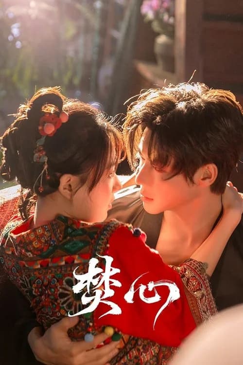 Poster phim Thiêu Đốt Con Tim (2025)