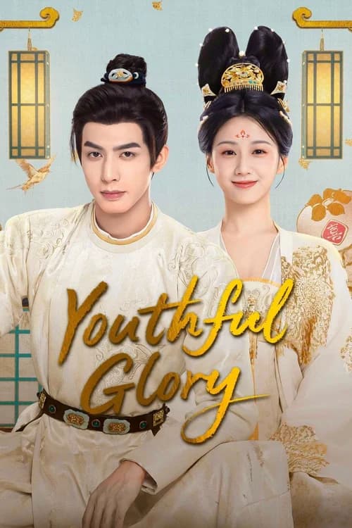 Poster phim Thiều Hoa Nhược Cẩm (2025)