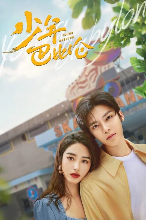 Poster phim Thiếu Niên Babylon (2024)