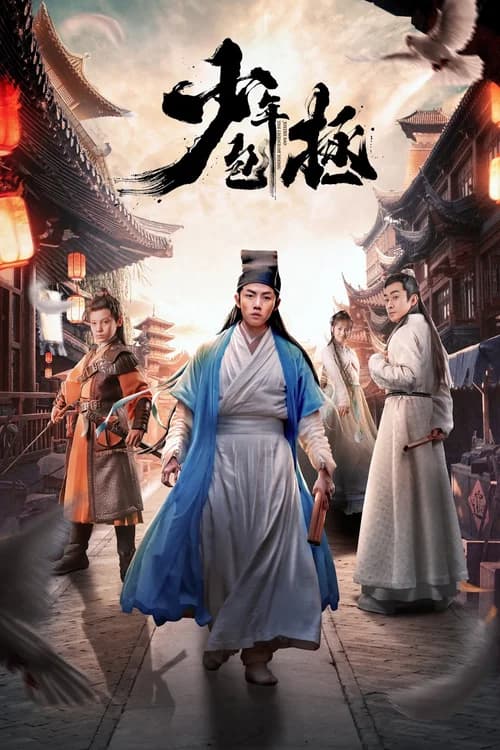 Poster phim Thiếu Niên Bao Chửng (2020)