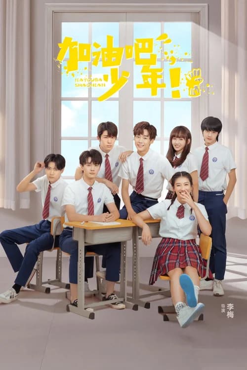 Poster phim Thiếu Niên Cố Lên (2024)